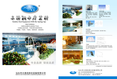 鵬翔設(shè)計(jì) 整合水療產(chǎn)品彩頁設(shè)計(jì)，打造品牌視覺新高度